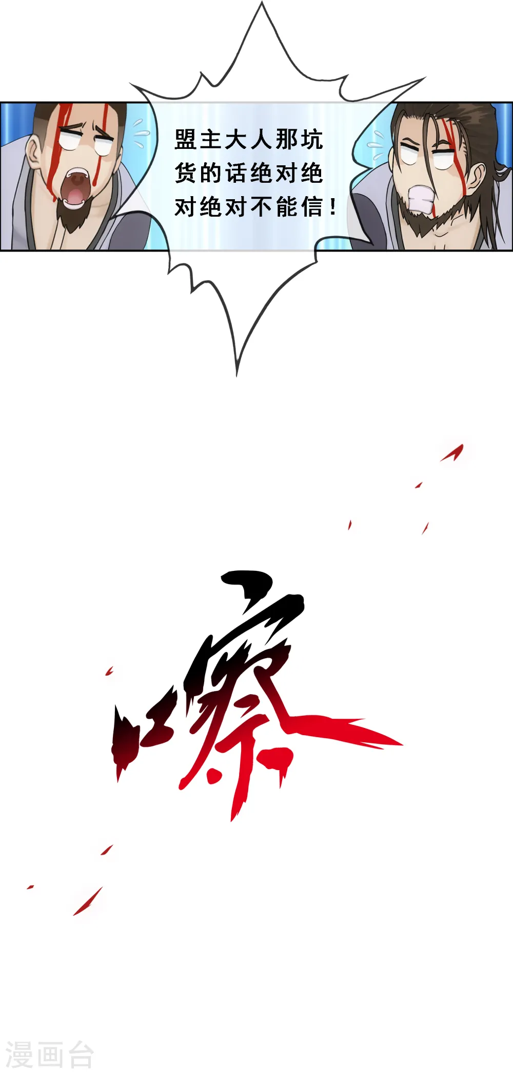 第194话 老刀的锅37