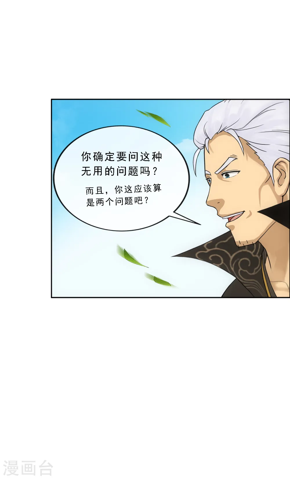 第269话 真正的目的9