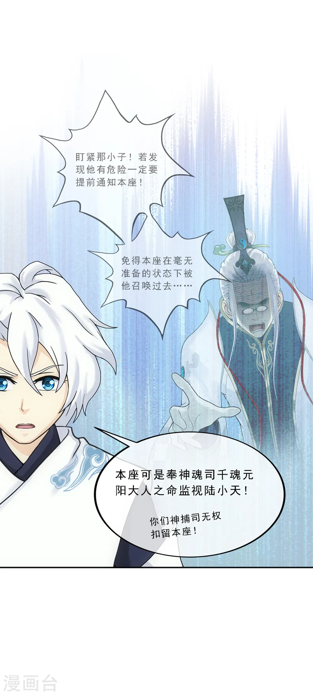 第250话 大战前夜129