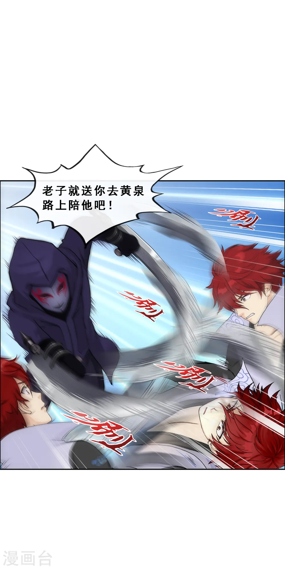 第194话 老刀的锅19