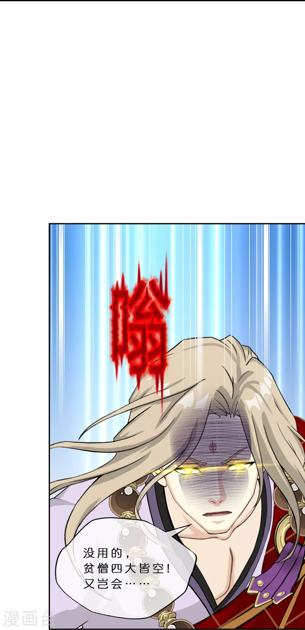 第393话 银角238