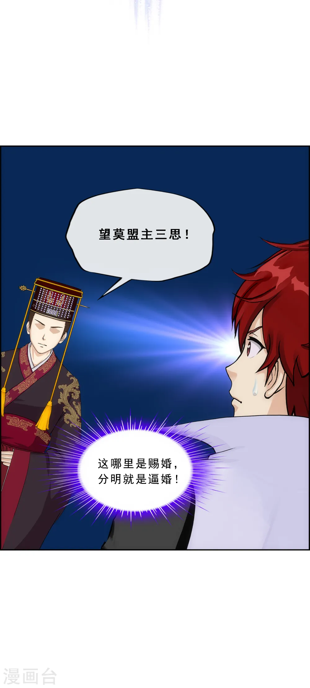 第212话 公主的心意27