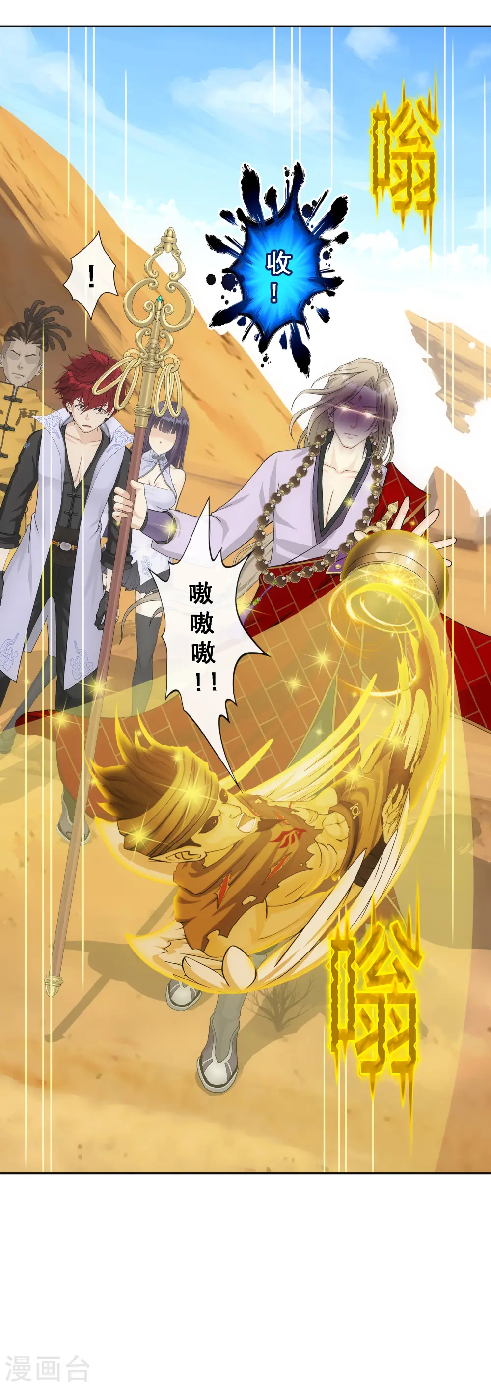 第299话 诡异的流沙119