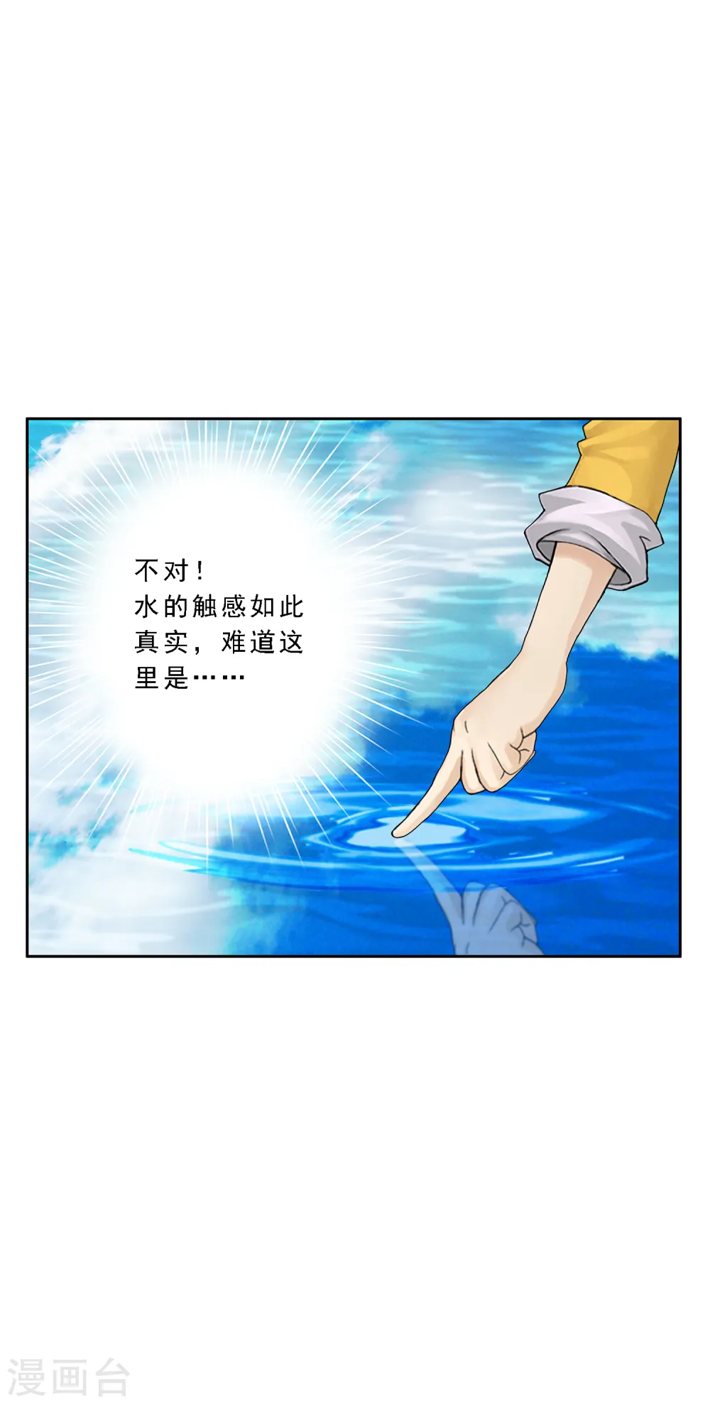 第30话 女王大人的见面礼7