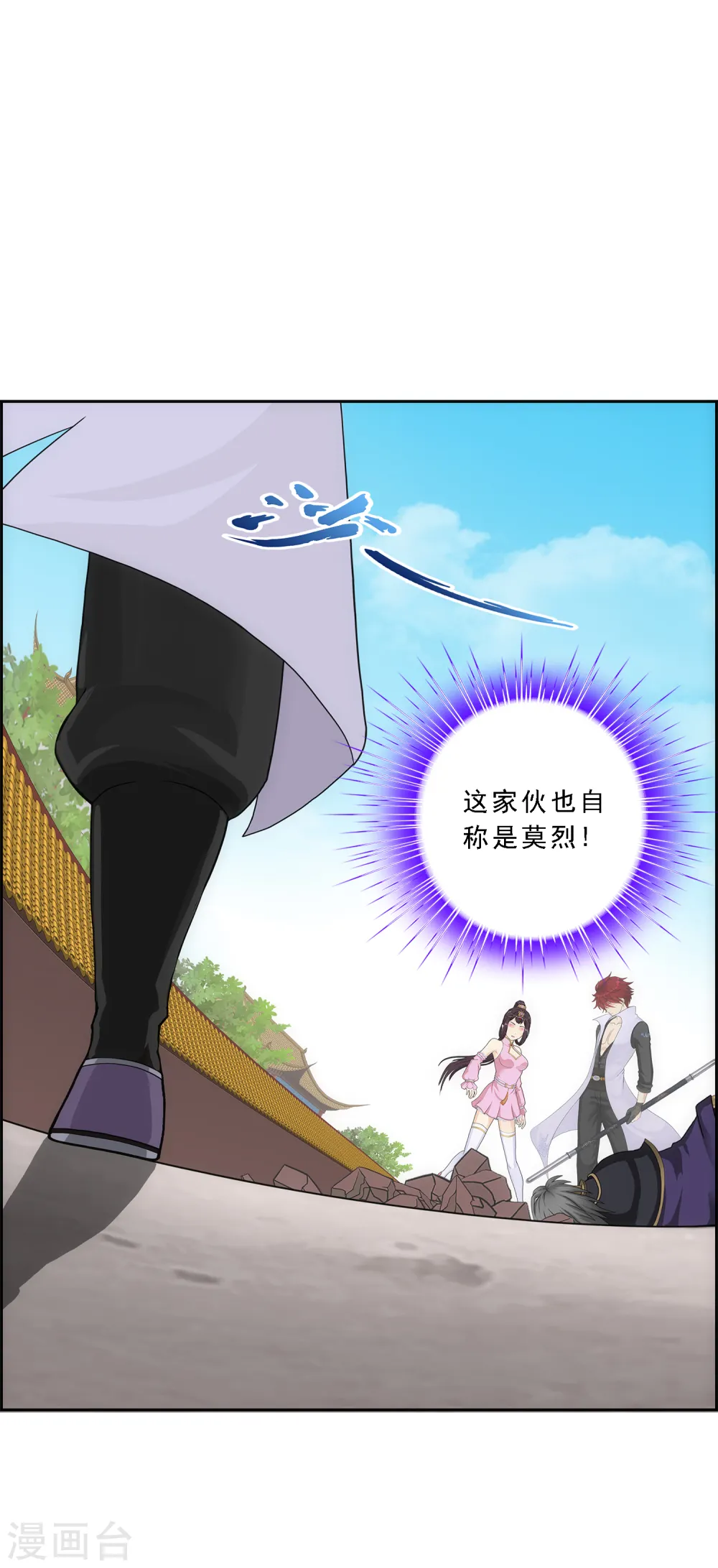 第210话 刺王杀驾236