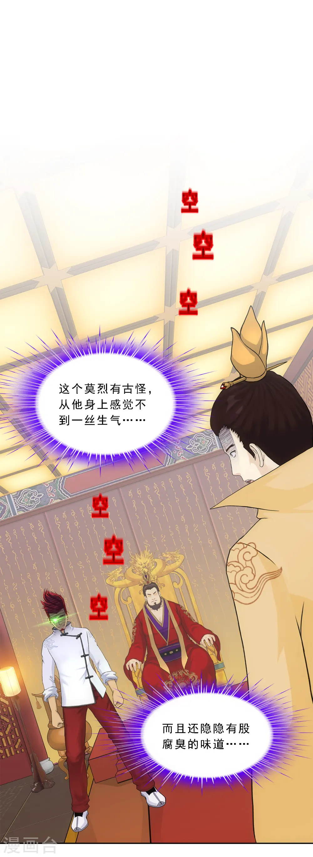 第217话 冒牌货11