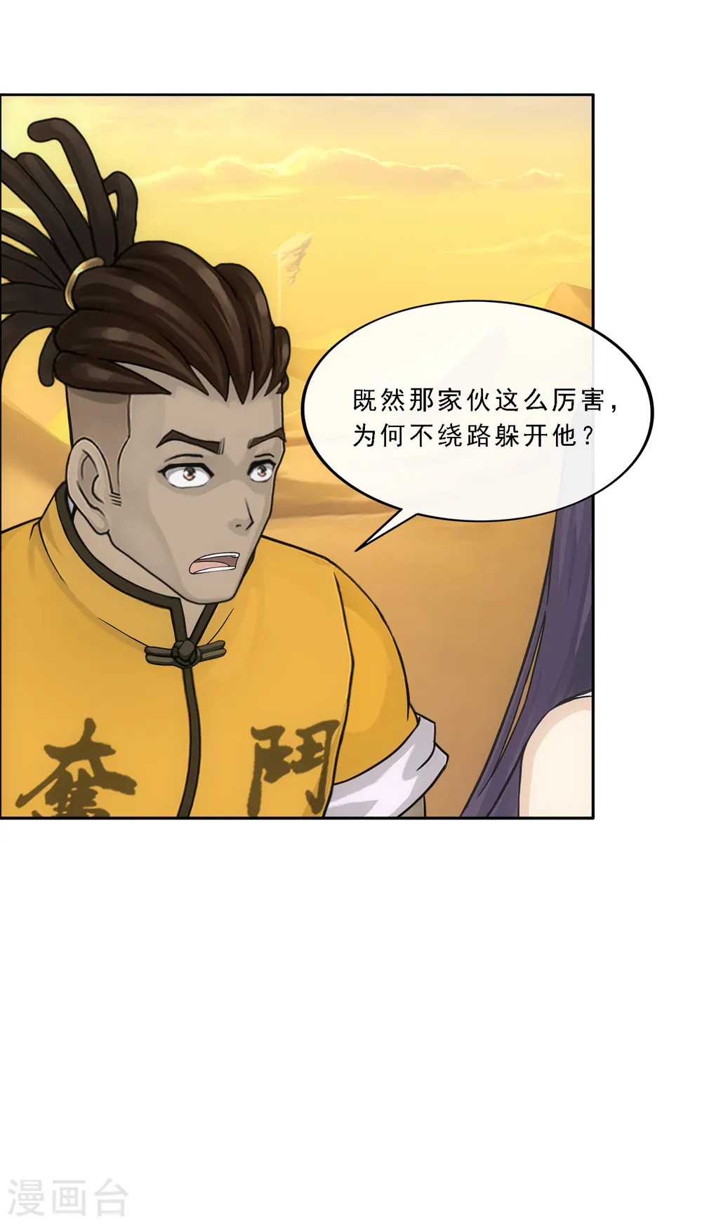 第300话 诡异的流沙233