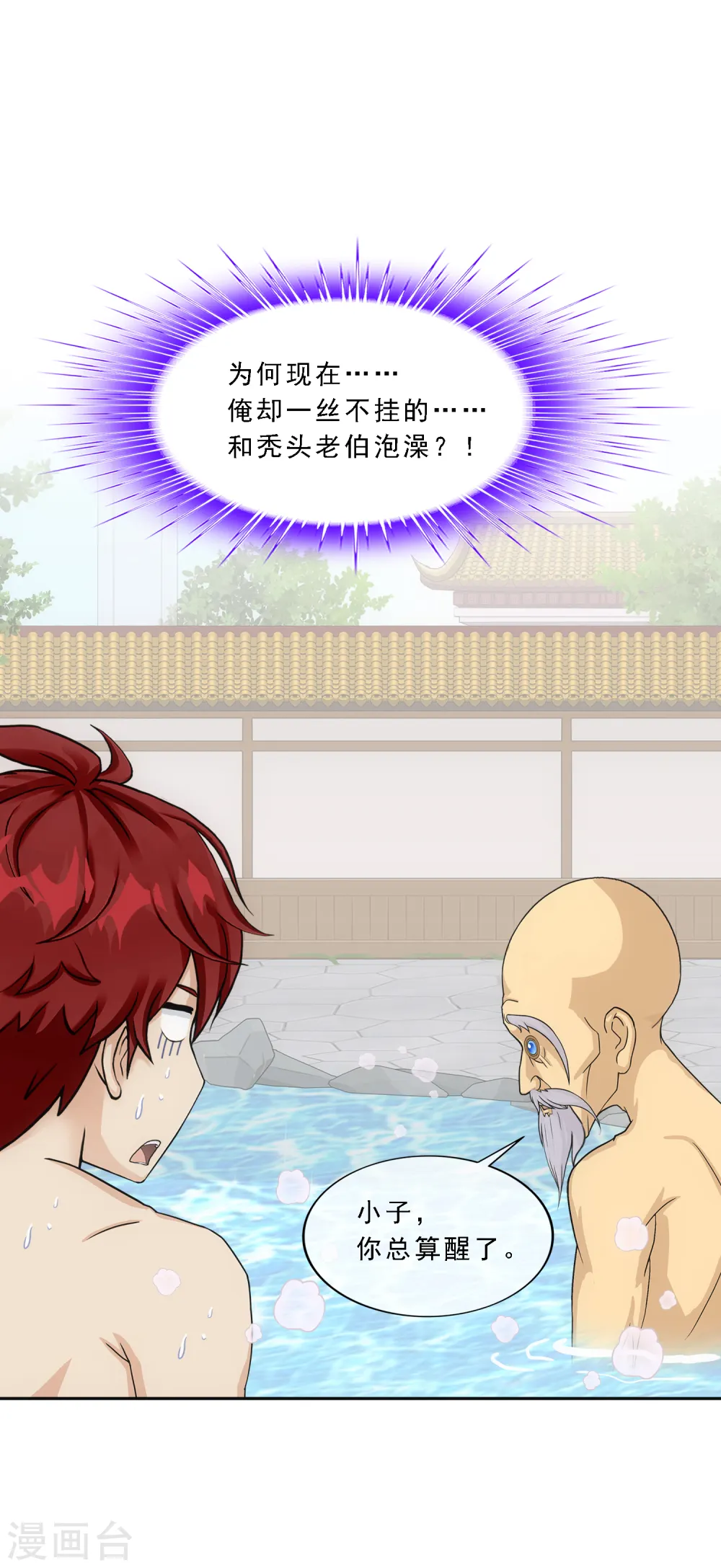 第291话 短暂的安宁28