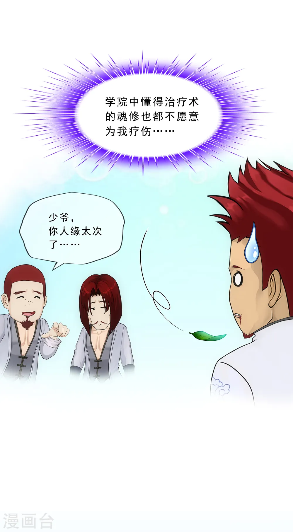 第157话 惨烈5