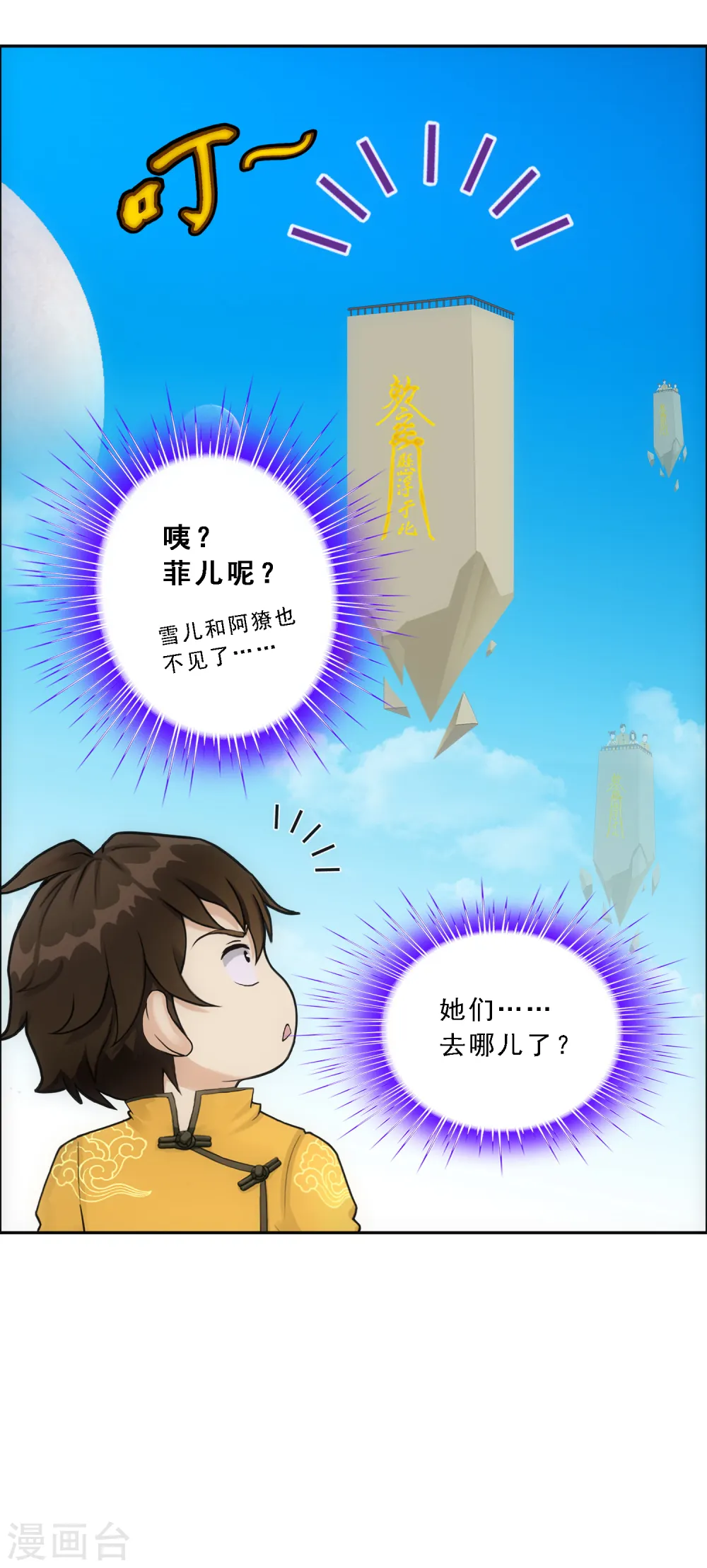 第125话 巨大的牺牲16