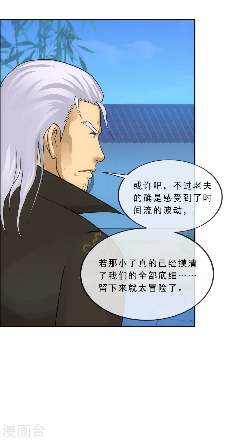 第284话 真正恐怖的存在11
