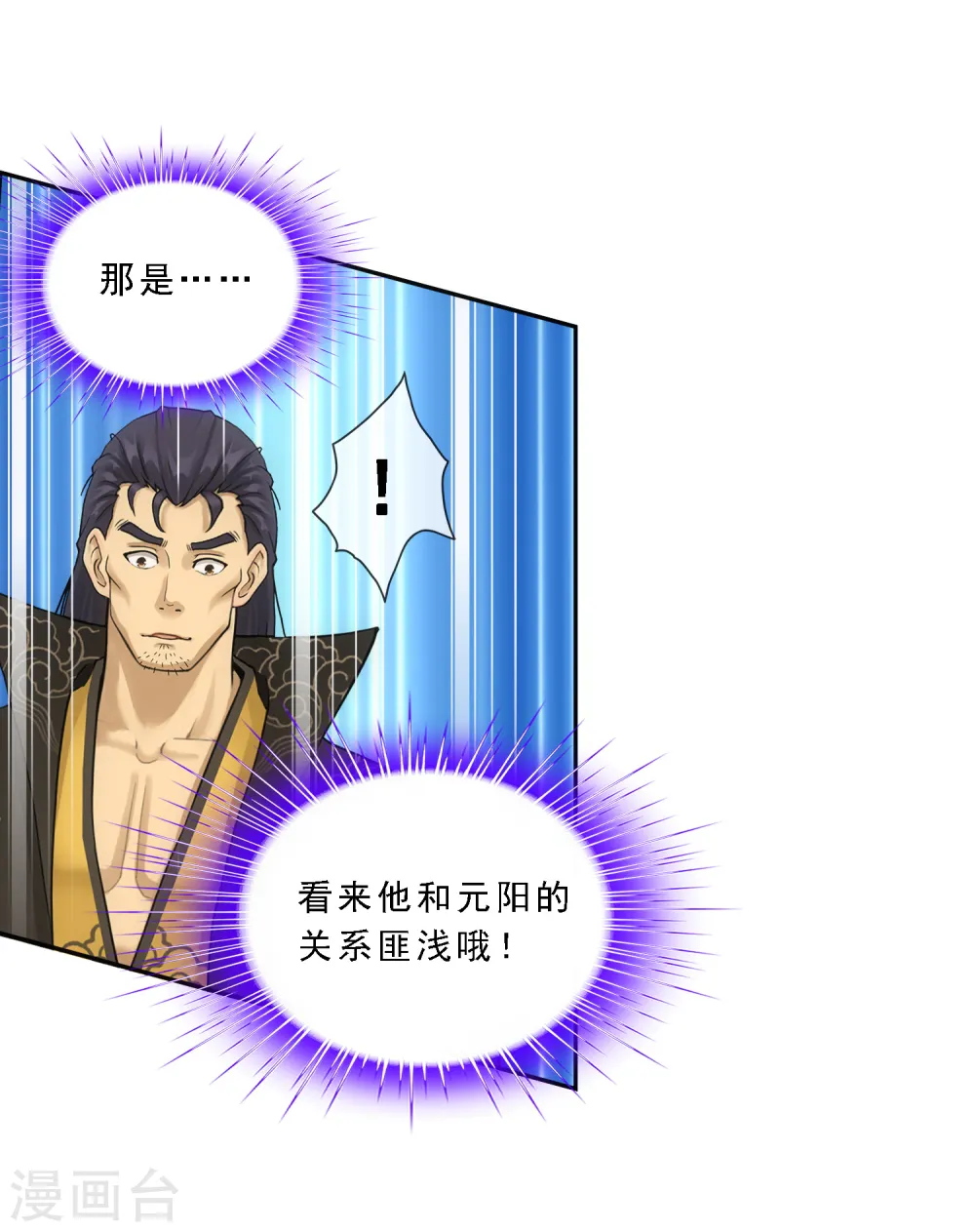 第105话 足够的震慑2