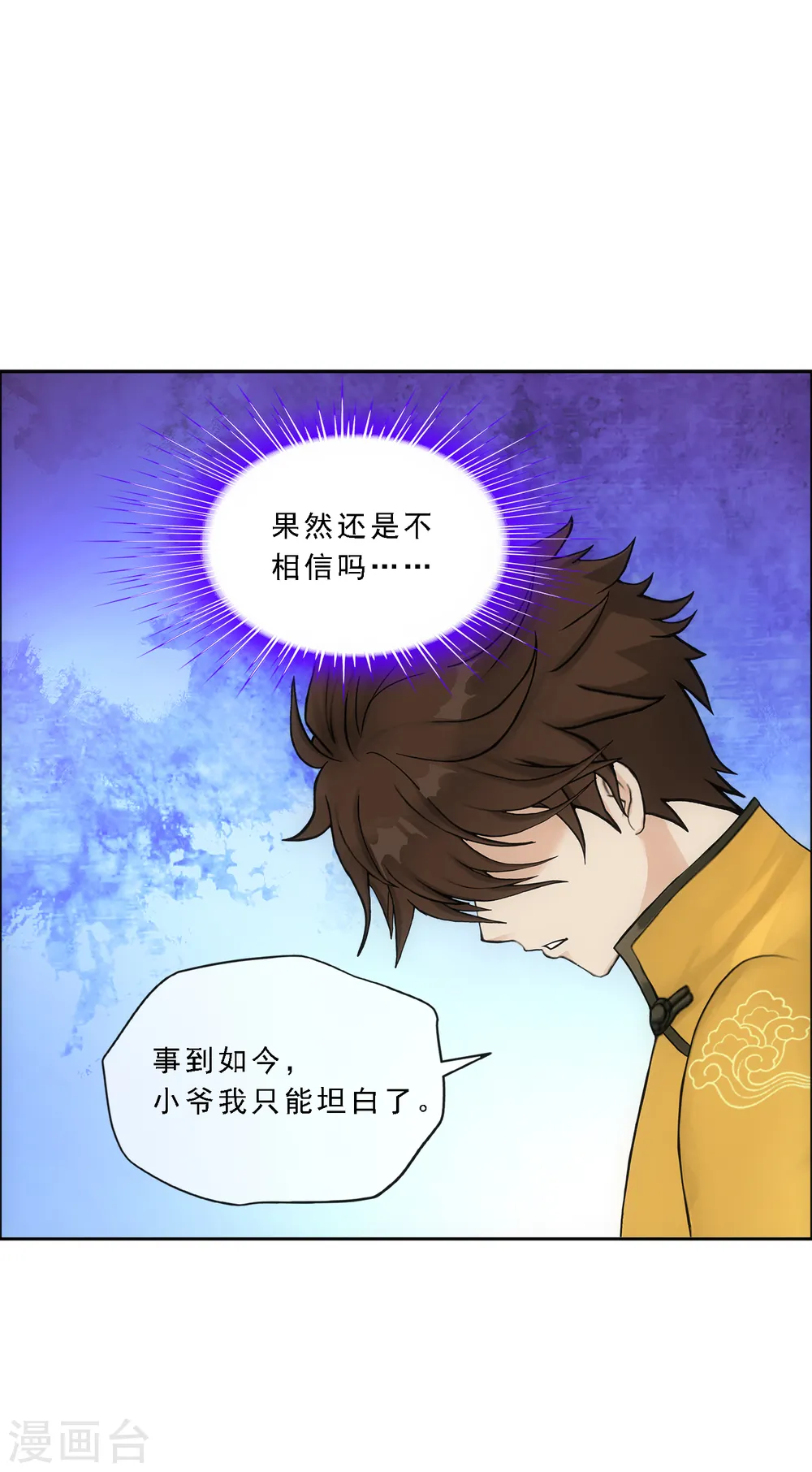 第148话 质疑14