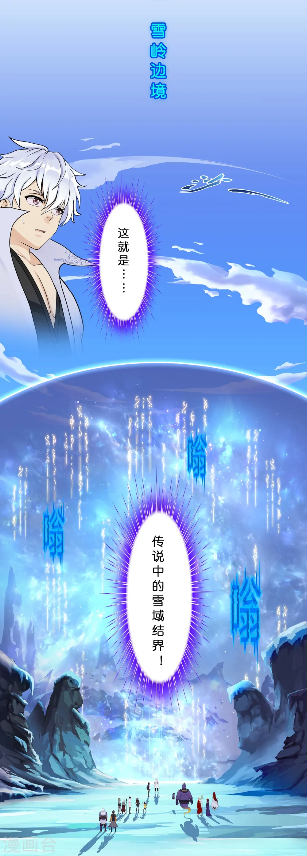 第382话 防不胜防14