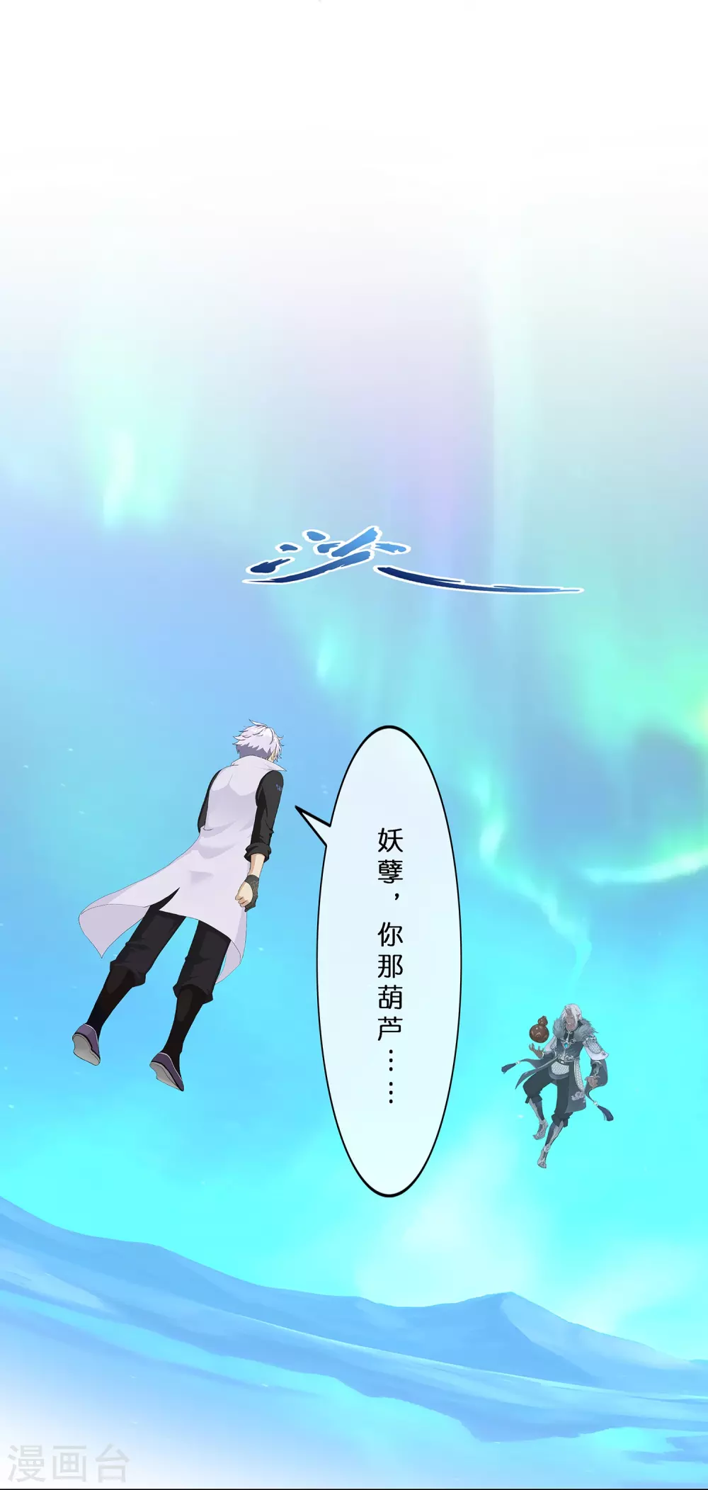 第394话 银角35