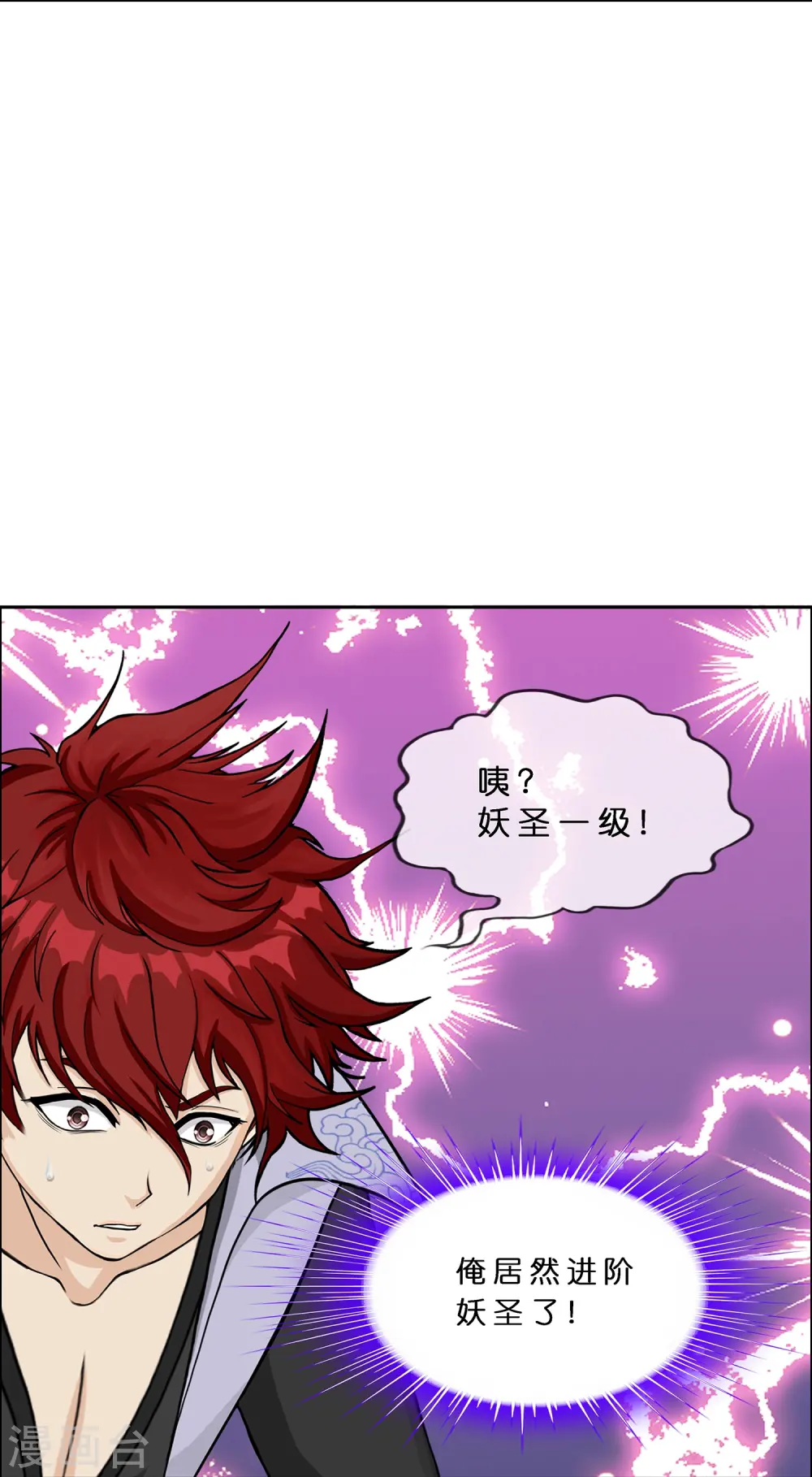 第357话 还魂术22