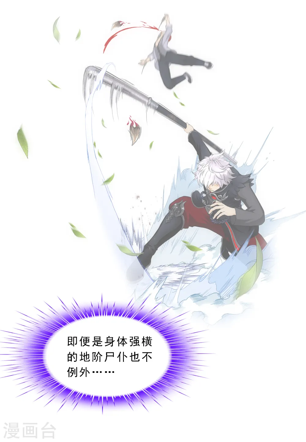 第161话 帮手14