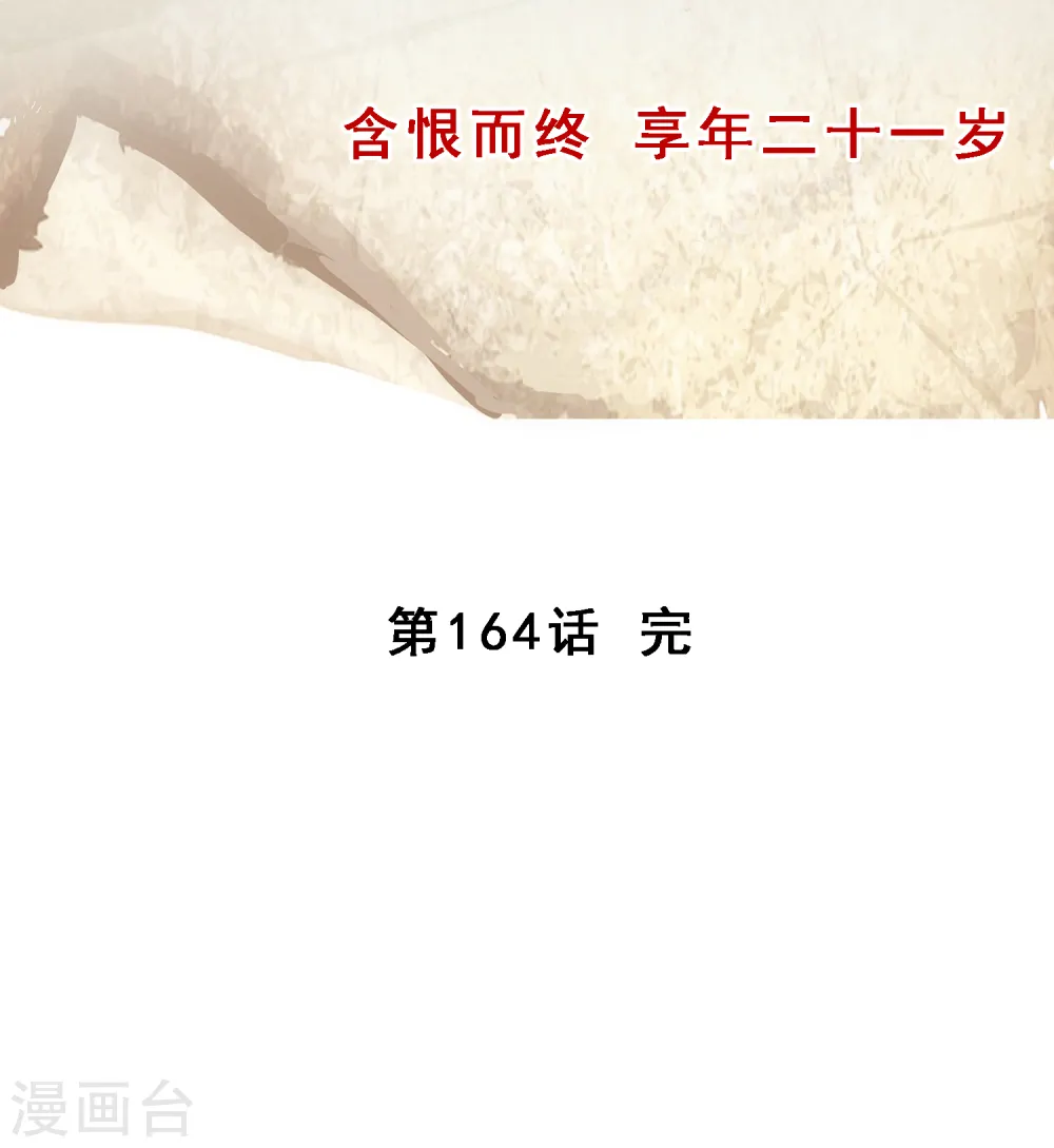 第164话 底牌37