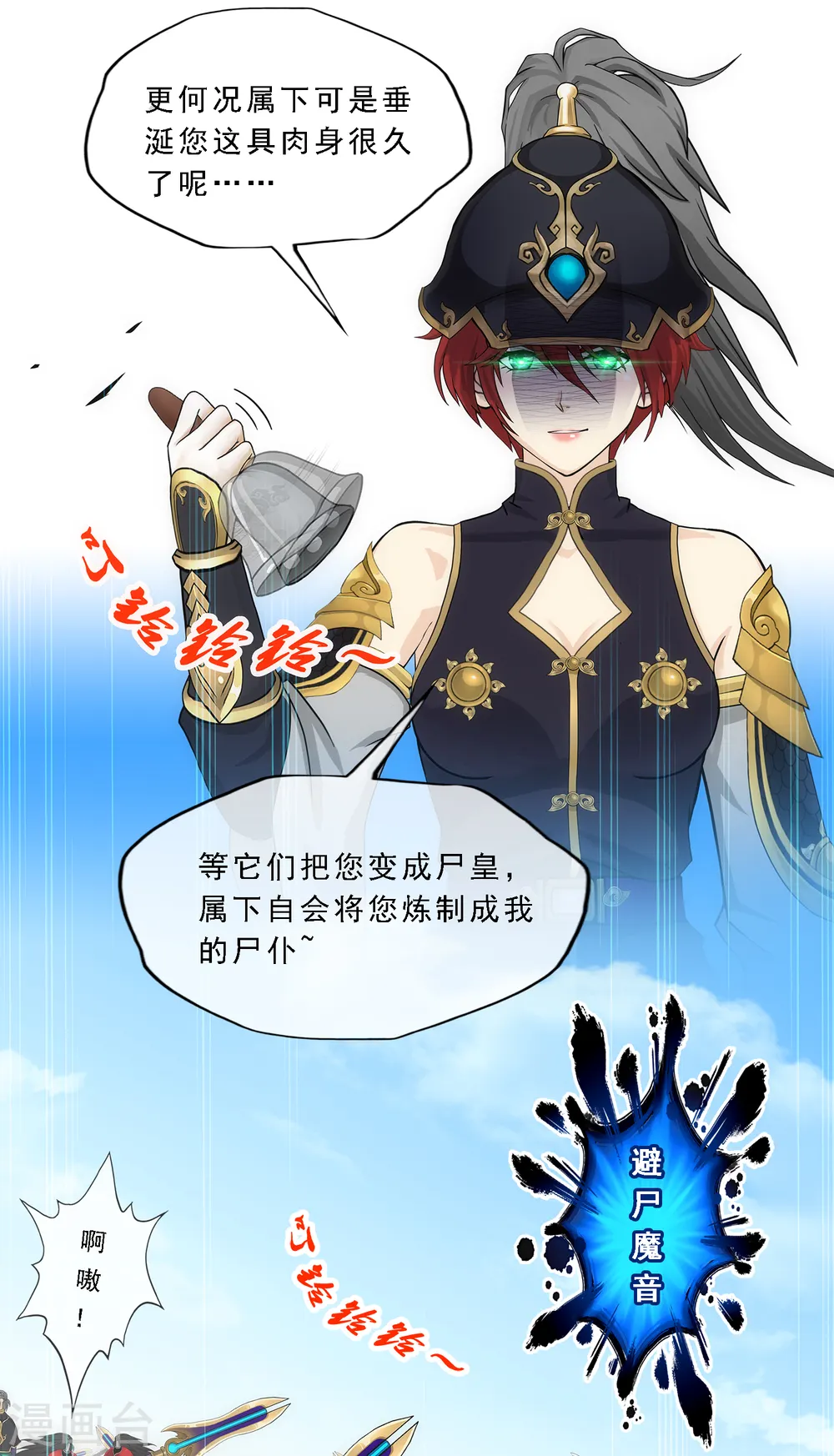 第261话 誓死不退31