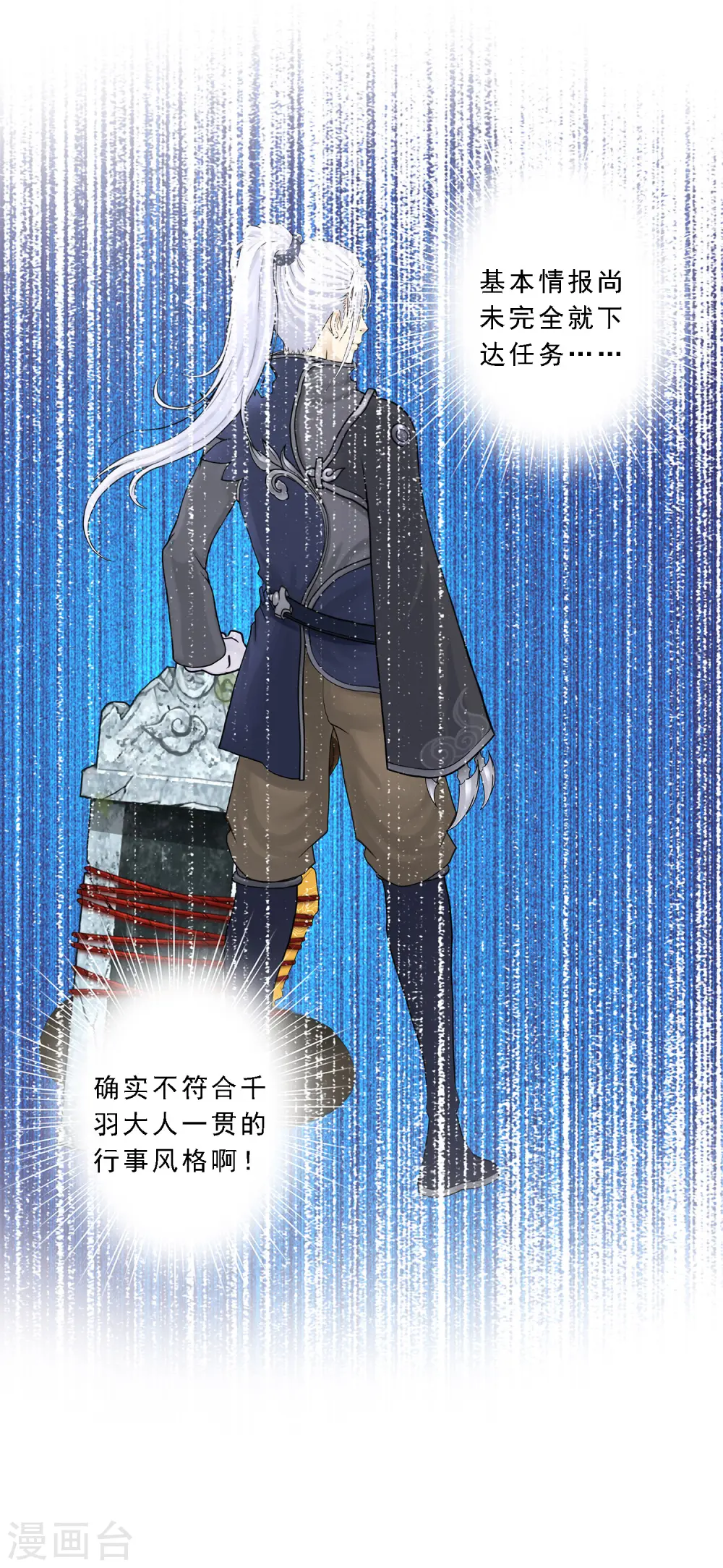 第34话 营救19