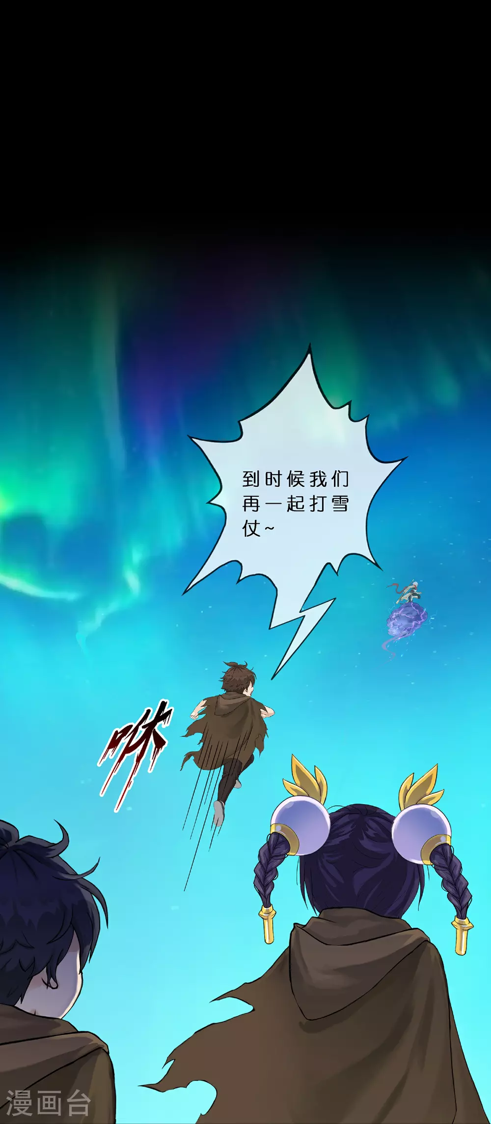 第402话 雪球322