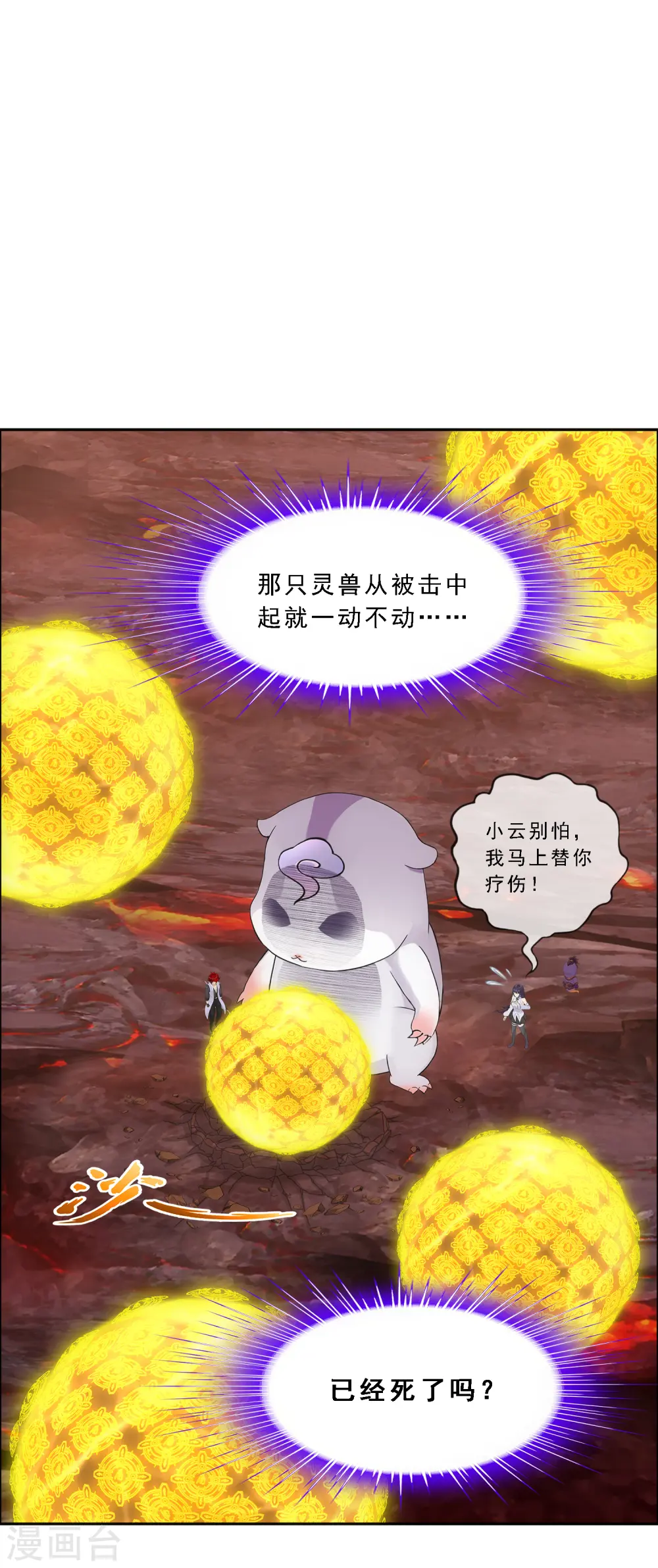 第307话 大破金戈阵314