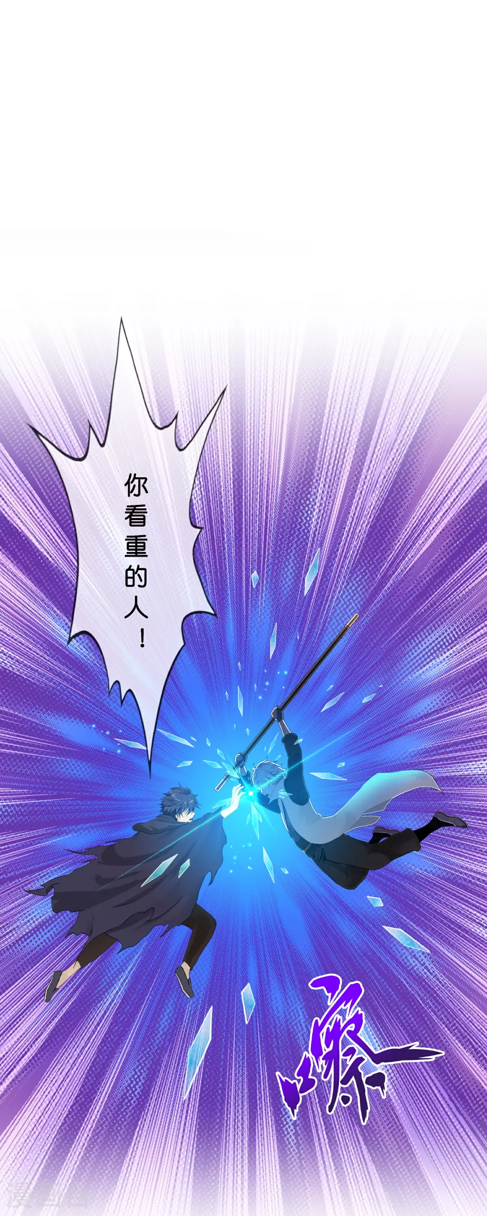 第410话 决战望川崖 045
