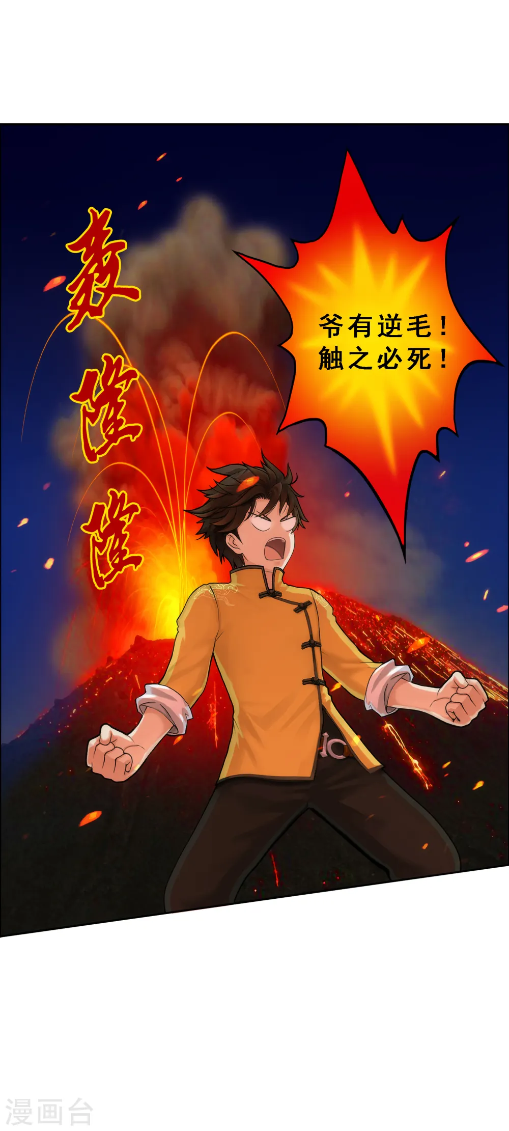 第56话 逆鳞16