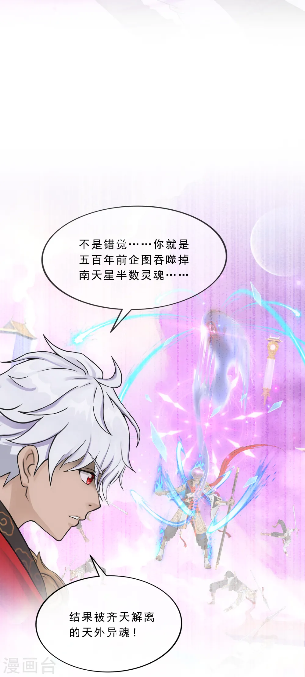 第279话 俺的名字3