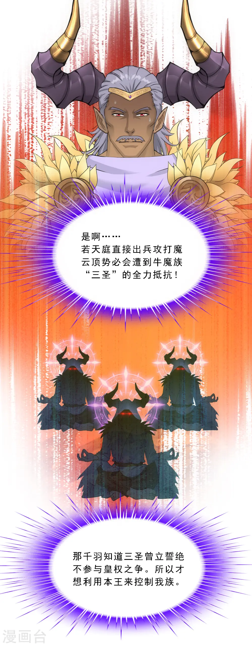 第303话 密谈11
