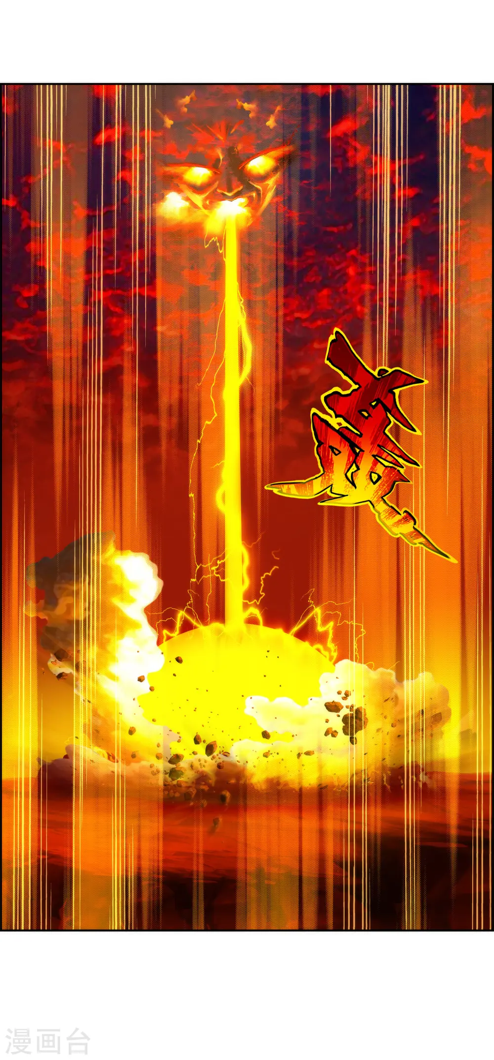 第39话 魔云雷火36
