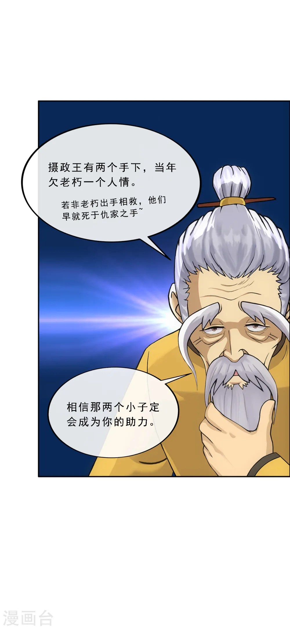 第255话 黑白双煞20