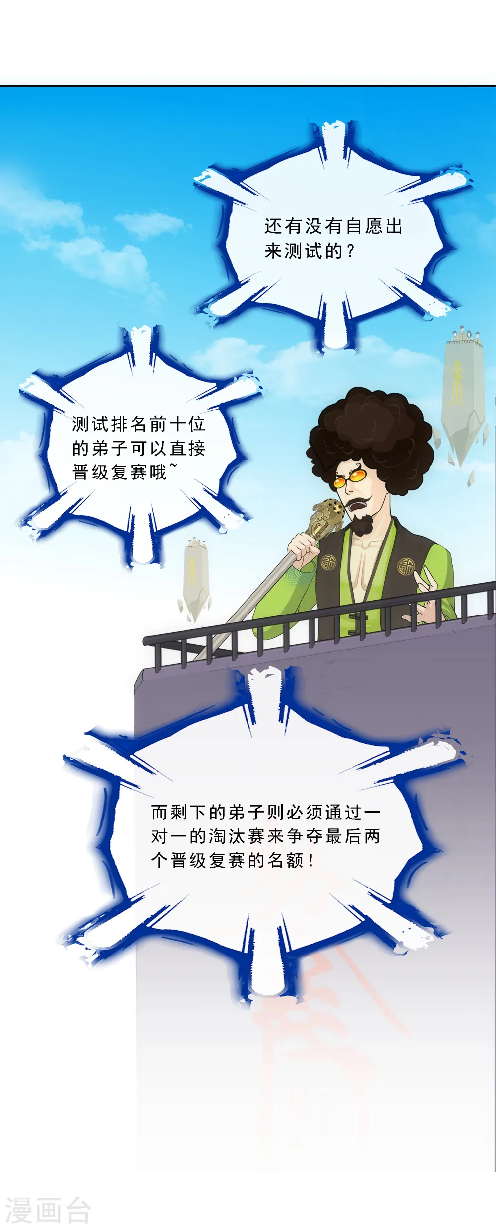 第105话 足够的震慑32