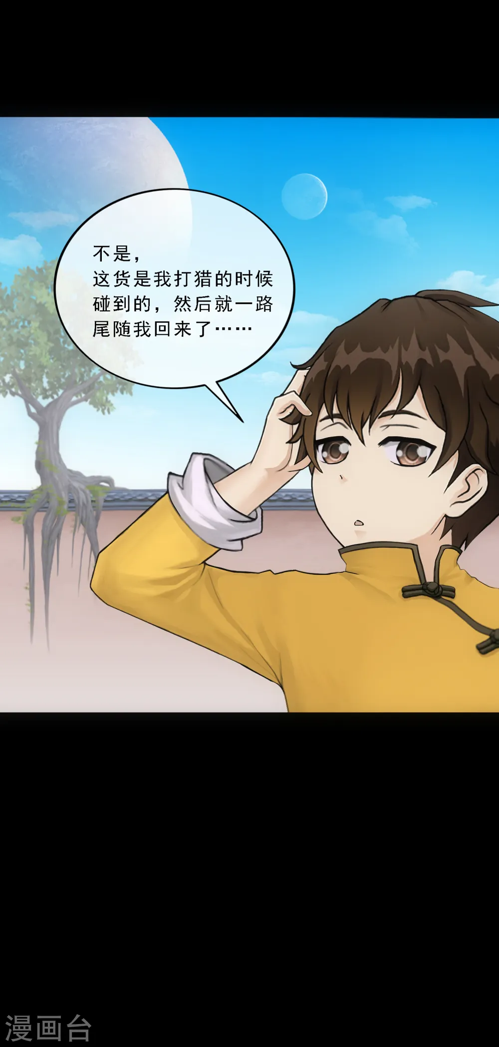 第91话 初见8
