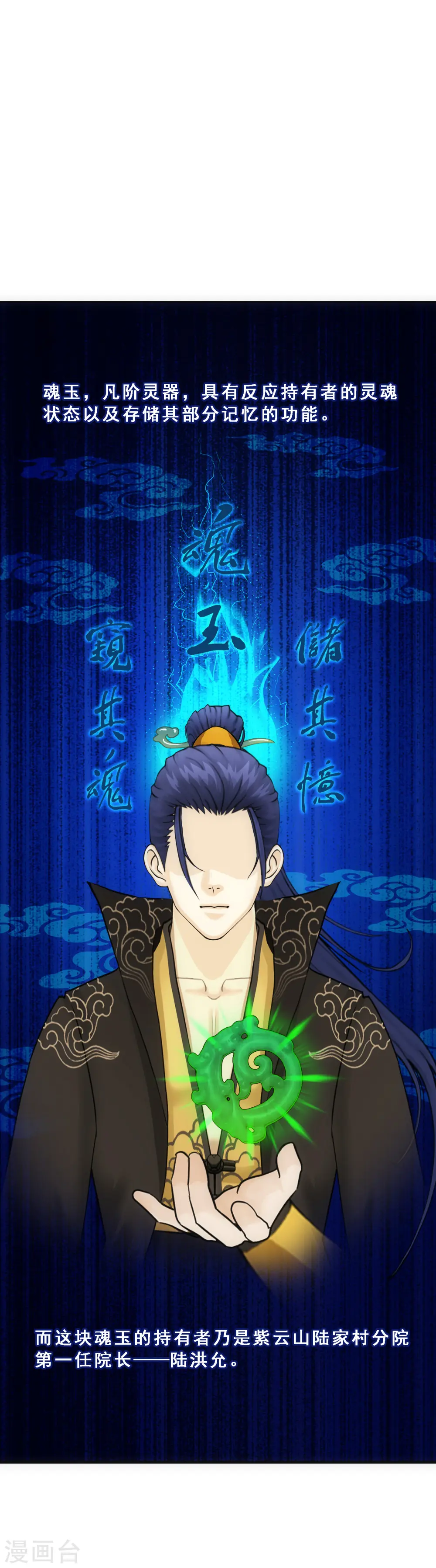 第83话 可人的身世1