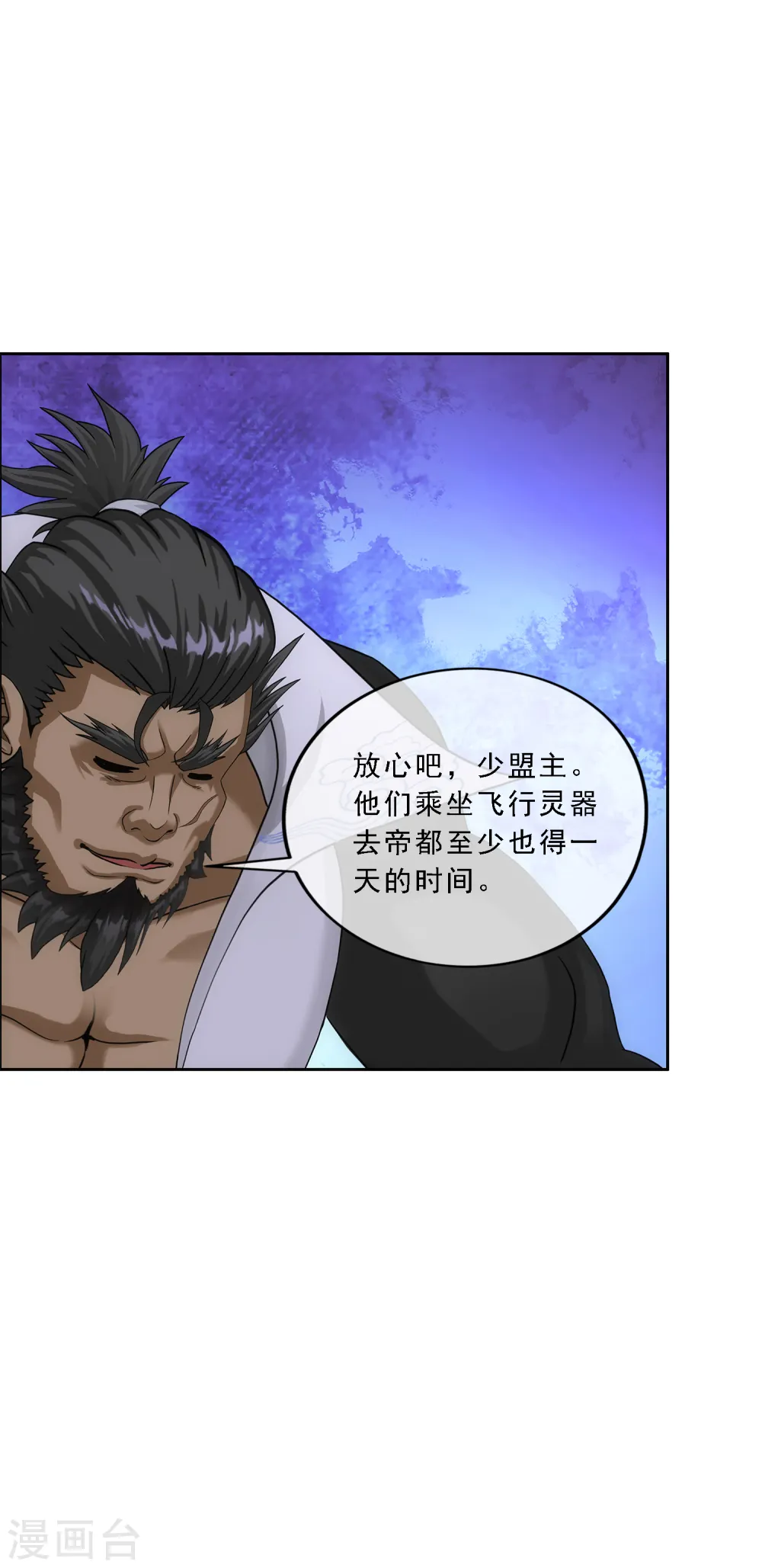 第178话 帝都，俺来啦！21