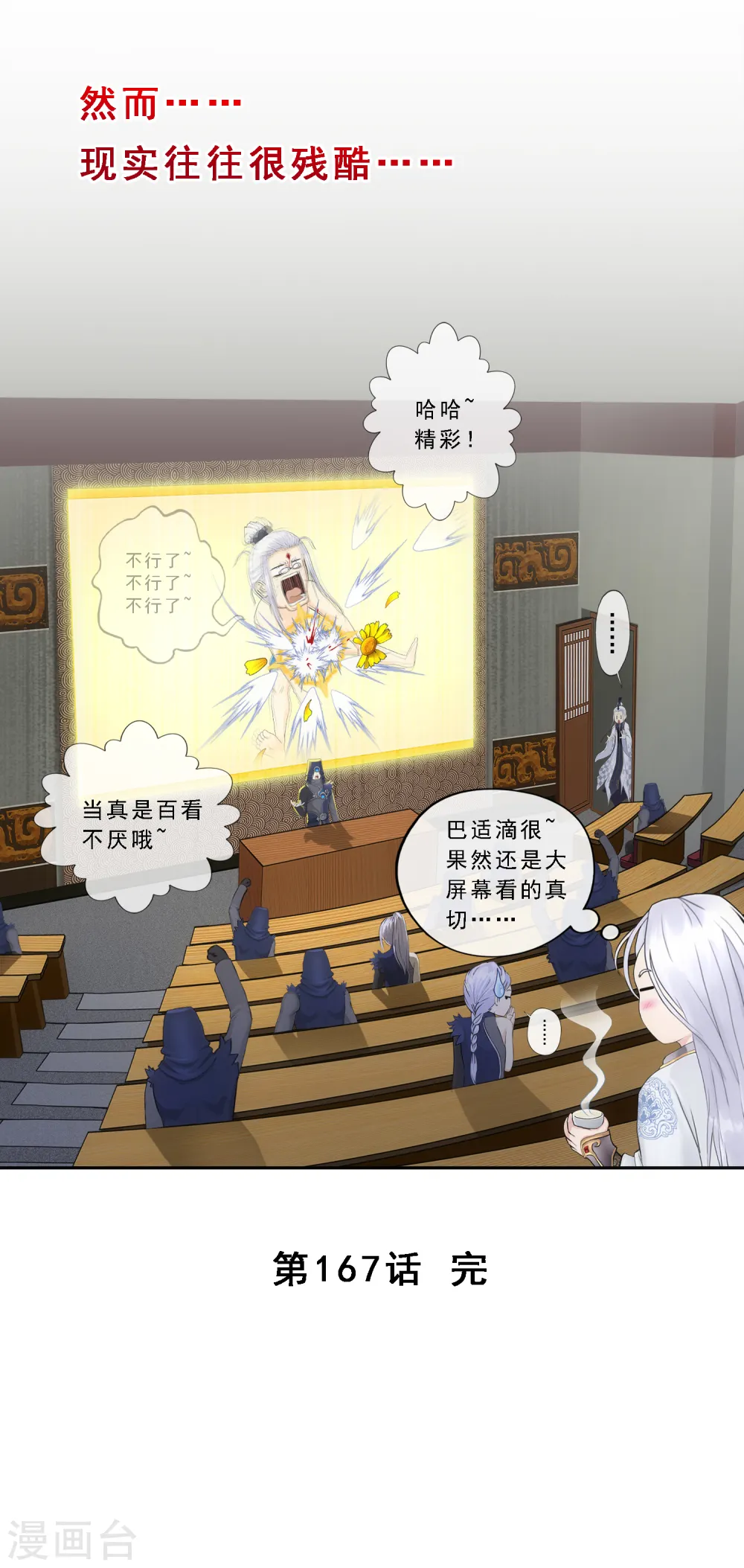 第167话 千魂的尊严42