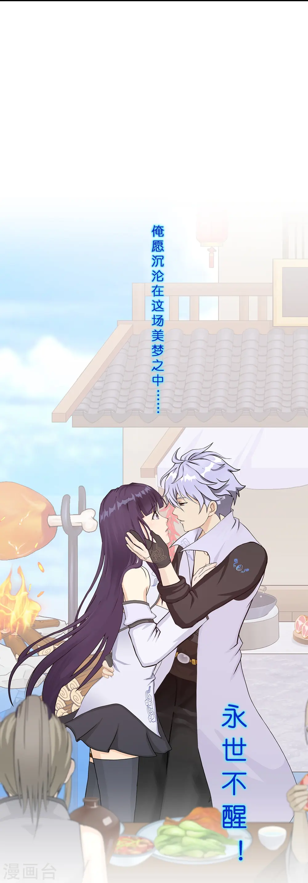 第387话 虫后的游戏242