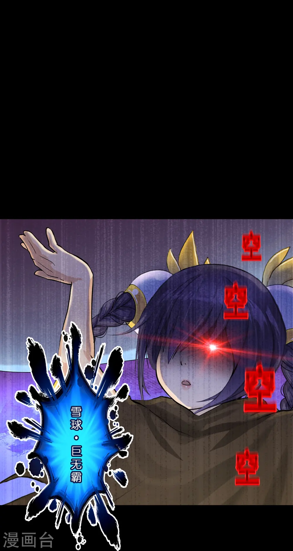第401话 雪球236