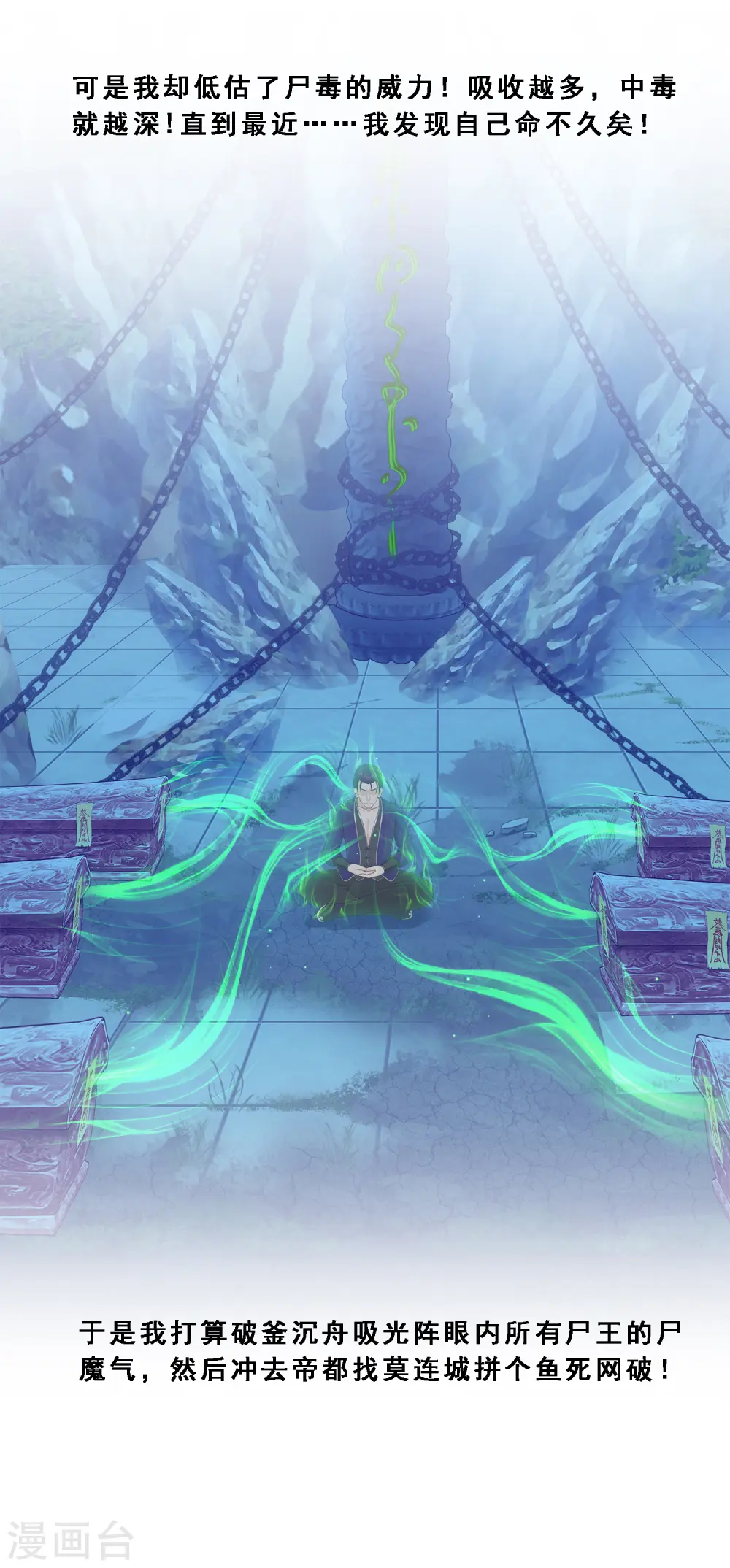 第188话 孤独的宗主224