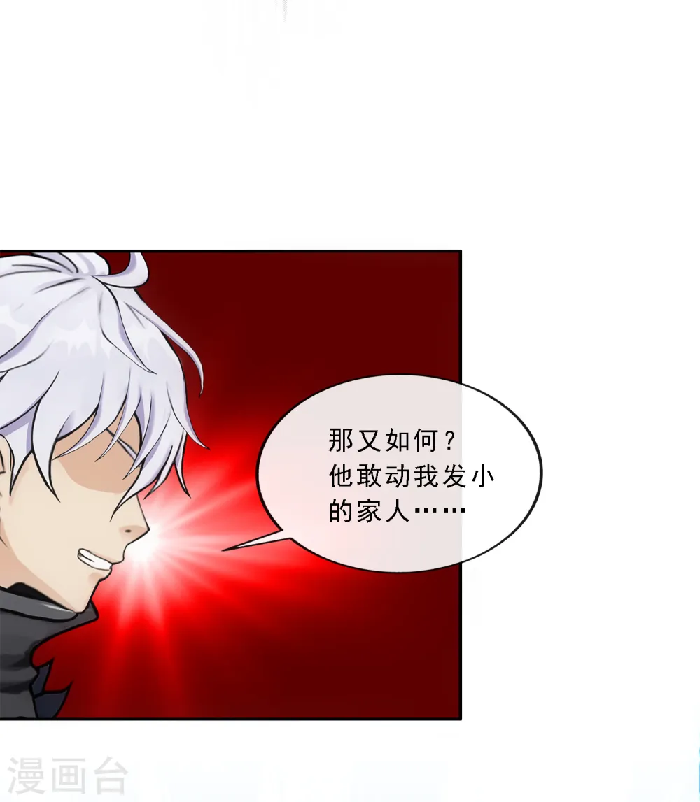 第85话 封印·破除40