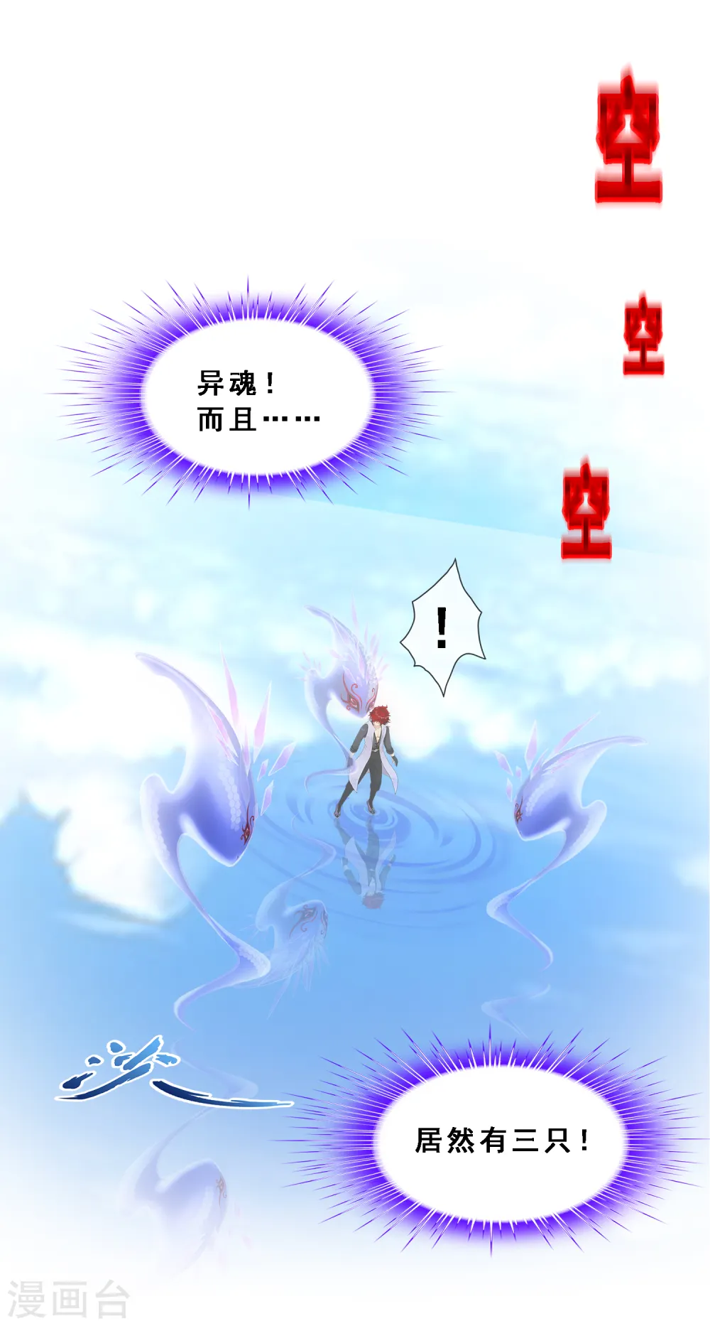 第327话 神池中的异变219
