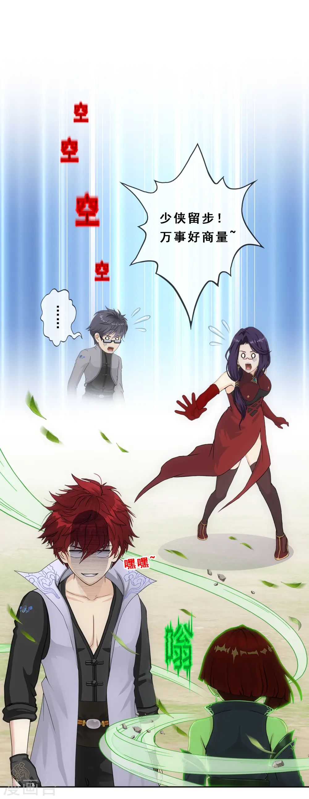 第268话 复活的诱惑1
