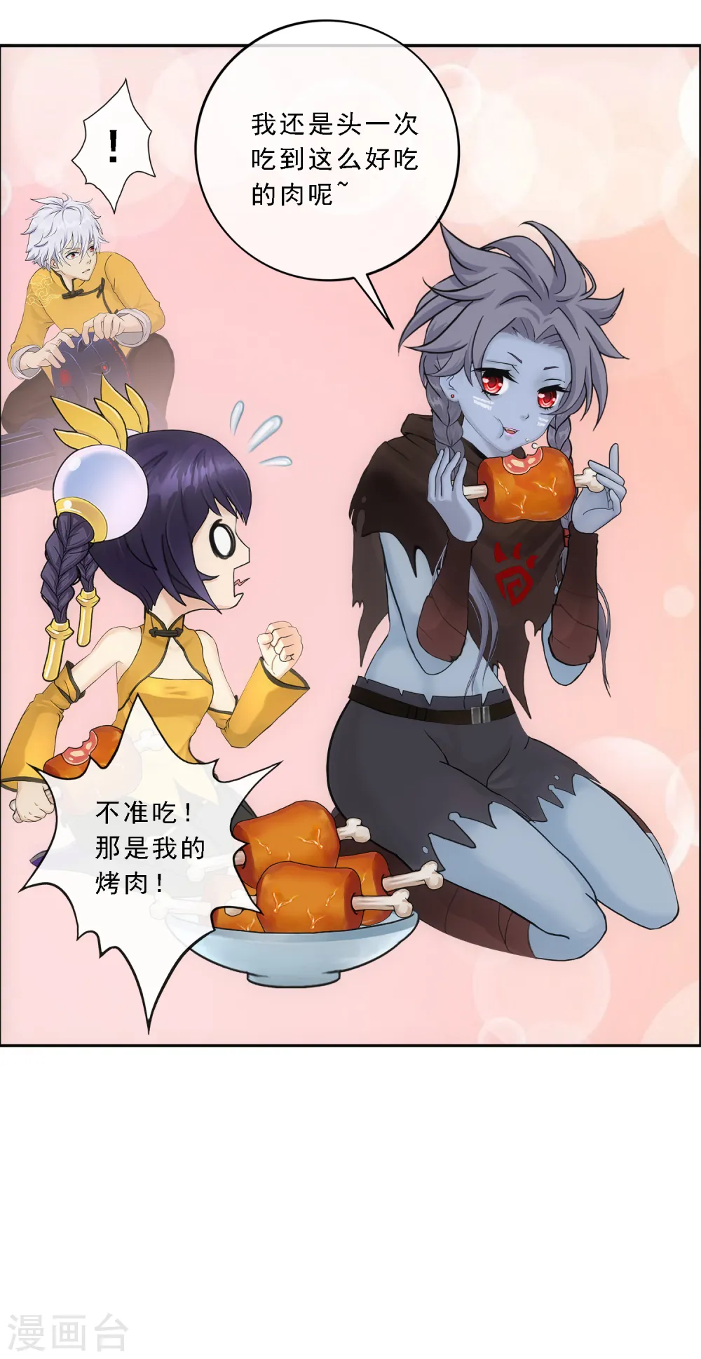 第100话 新晋弟子7
