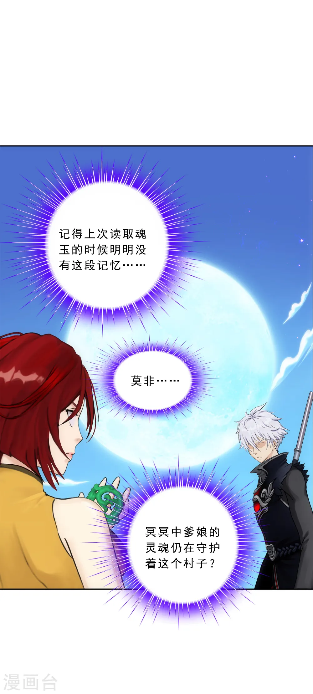 第84话 一出好戏19