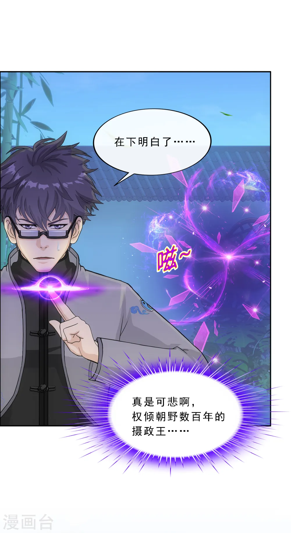 第284话 真正恐怖的存在8