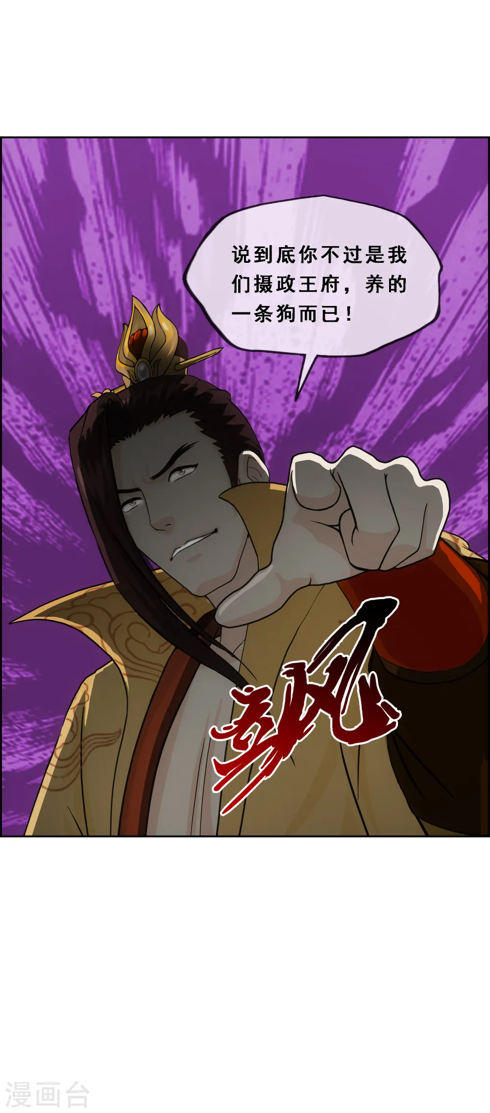 第180话 反目23