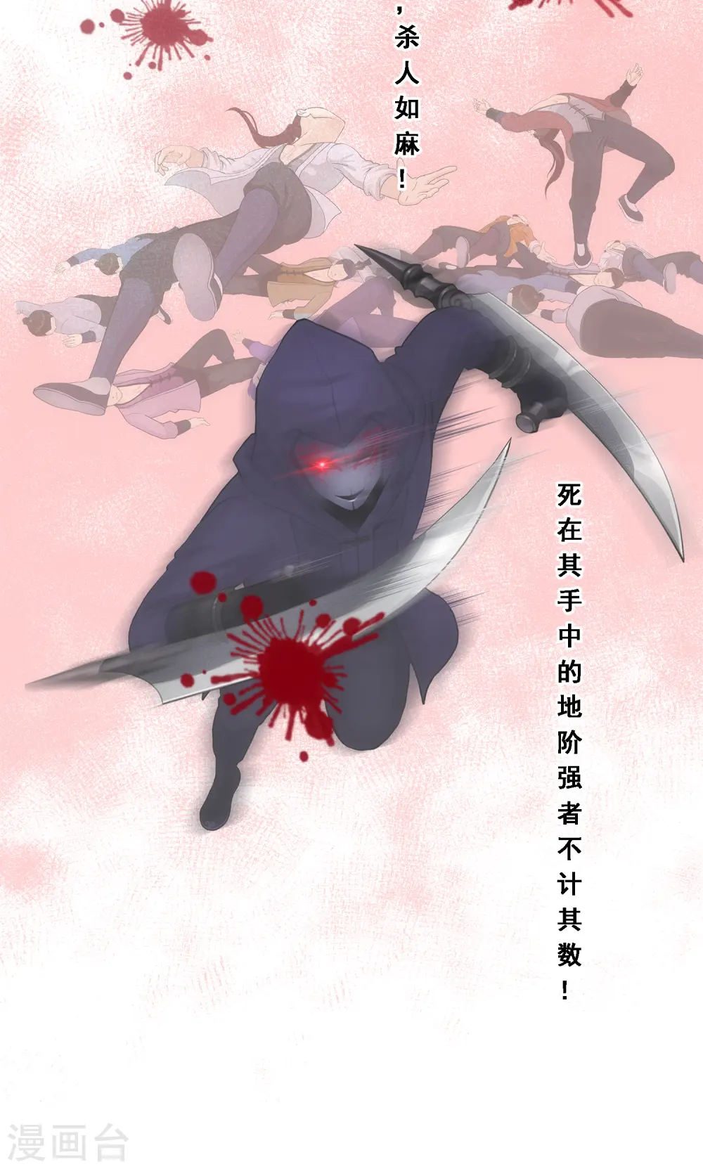 第186话 沙不死26