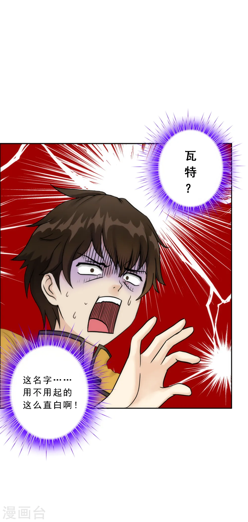 第78话 称手的兵器47