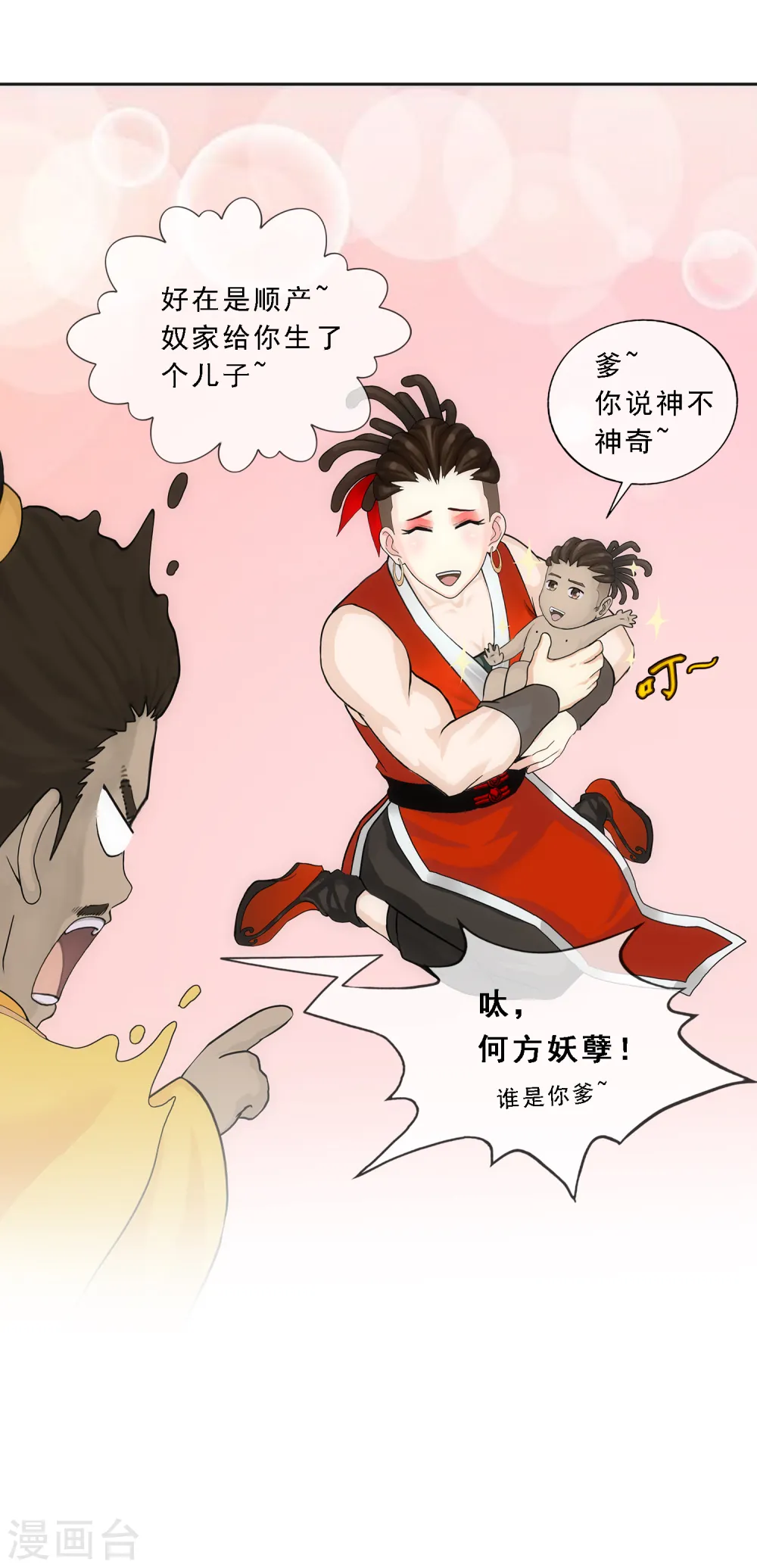 第151话 巾帼不让须眉233